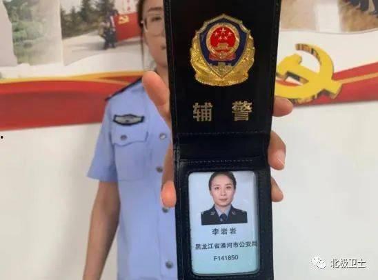 辅警证件图片正面