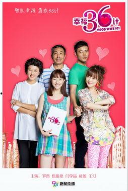 幸福36计 花絮,揭秘生活中的智慧锦囊